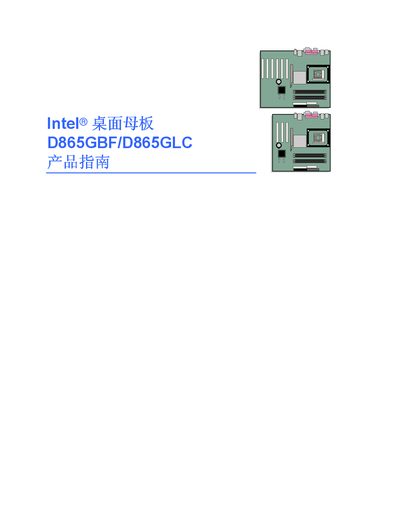 Intel D865GBF/D865GLC Desktop Motherboard Product Guide - cover page