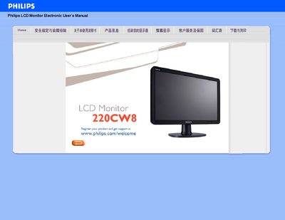 Philips 220CW8220CW LCD Monitor User Manual - cover page