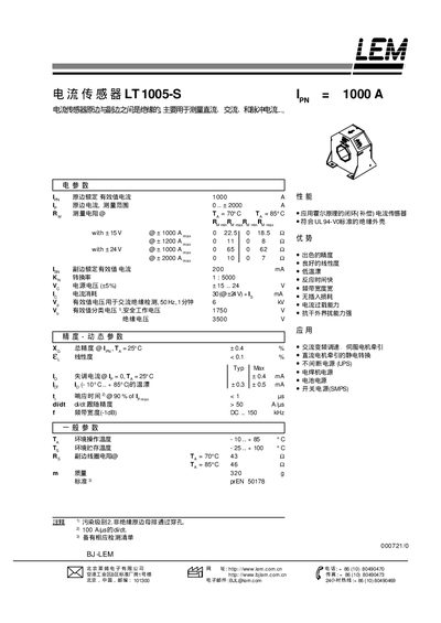 LEM LT1005-S Current Sensor Handbook - cover page