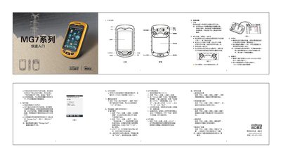 UniStrong GM7 Quick Start Guide