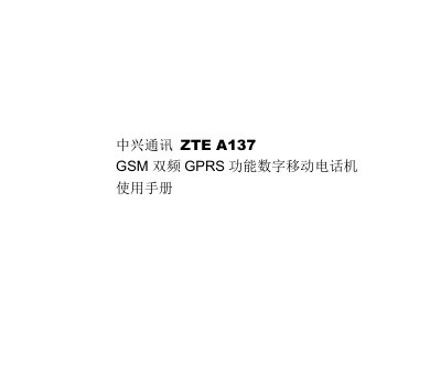 ZTE A137 GSM Dual-Band GPRS Mobile Phone User Manual - cover page