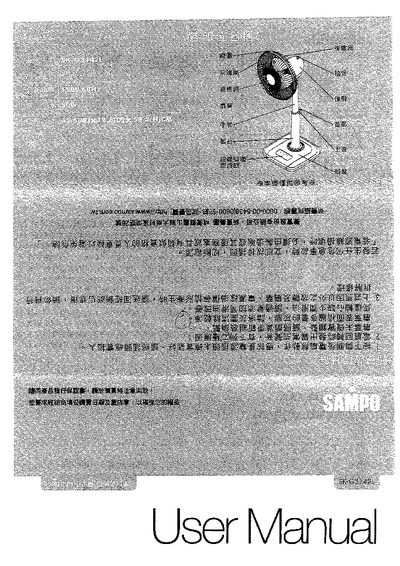 Sampo SK-G3142L Electric Fan User Manual - cover page