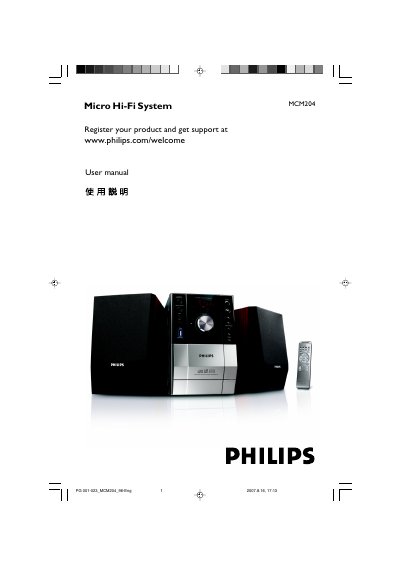 PHILIPS MCD204 Manual - cover page