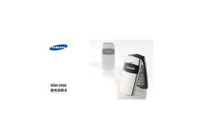 Samsung SGH-X208 Phone User Manual - cover page