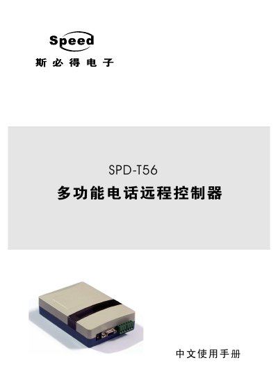 Speed SPD‑T56 Multi‑function Telephone Remote Controller User Manual - cover page