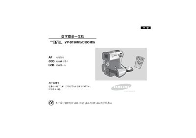 Samsung VP-D190MS/D190MSi Digital Videography All-in-One User Manual