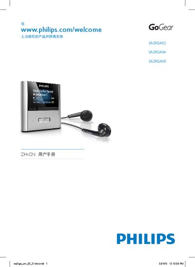 Philips RAGA SA2RGA02/SA2RGA04/SA2RGA08 User Manual - cover page