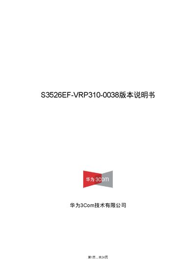 HUAWEI3Com technology S3526EF-VRP310-0038 Manual