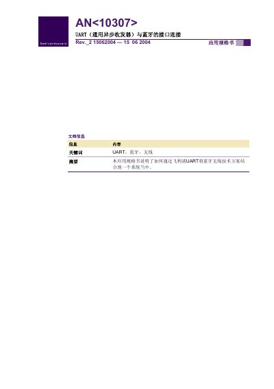 Philips UART AN10307 Application Note - cover page