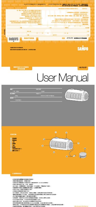 Sampo Ceramics Type Timing Heater Manual - cover page