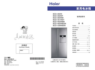 Haier BCD-602 Series Refrigerator User Manual - cover page