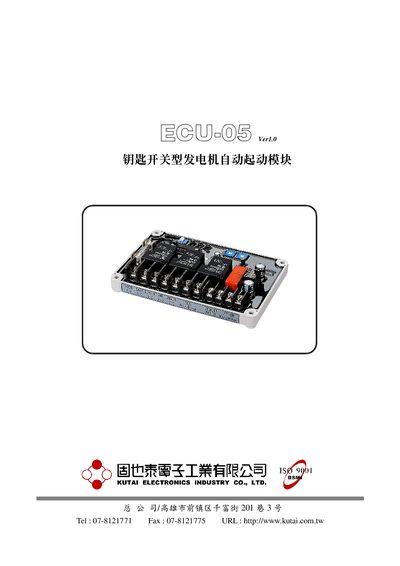 Kutai ECU-05 Automatic Start Module User Manual - cover page