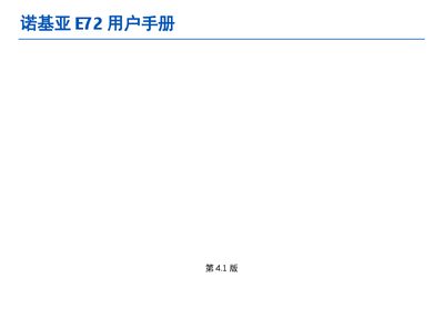 Nokia E72 User Manual - cover page