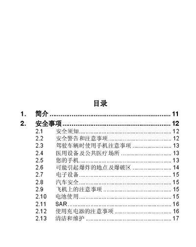 ZTE V788D User Manual - cover page