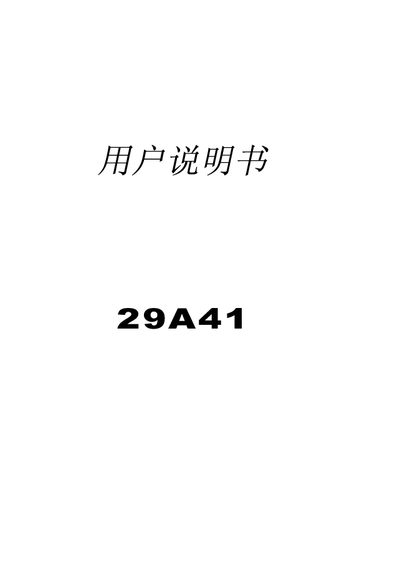 SVM 29A41 Television User Manual - cover page