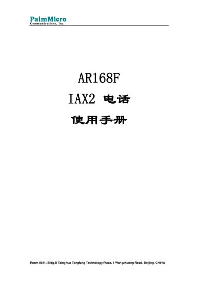 Palmiicro AR168F IAX2 Telephone User Manual - cover page