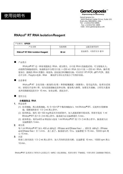 GeneCopoeia RNAzol®RT RNA Isolation Reagent User Manual