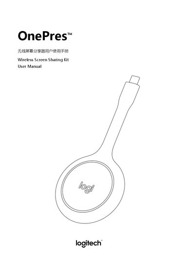 Logitech OnePres Wireless Screen Sharing Kit User Manual - cover page