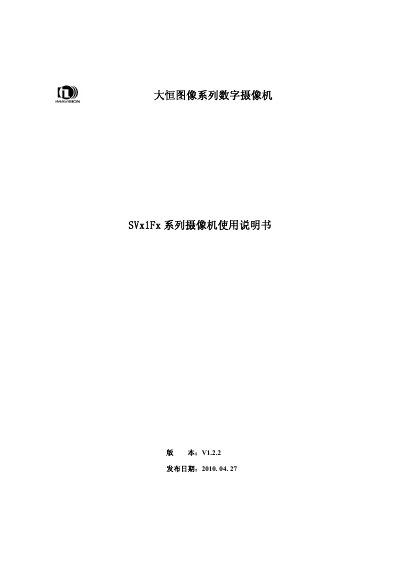 Daheng Image SVx1Fx Series Digital Camcorder User Manual