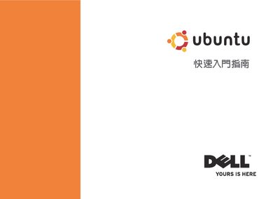 Dell Ubuntu Netbook Desktop User Guide - cover page