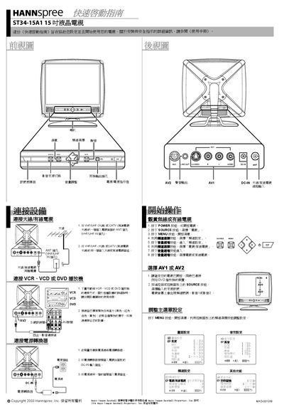 Hannspree ST34-15A1 Quick Start Guide