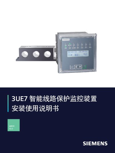 Siemens V2.23UE7 Smart Line Protection Monitoring Device User Manual - cover page