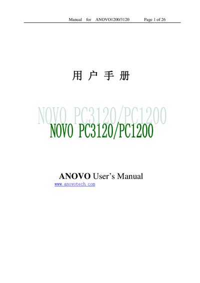 ANOVO NOVO PC3120/PC1200 user manual