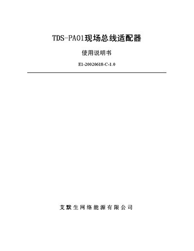 Emerson TDS-PA01 Fieldbus Adapter User Manual - cover page