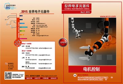 Freescale MCF51AG128 Three-phase BLDC Motor Control Design Solution - cover page