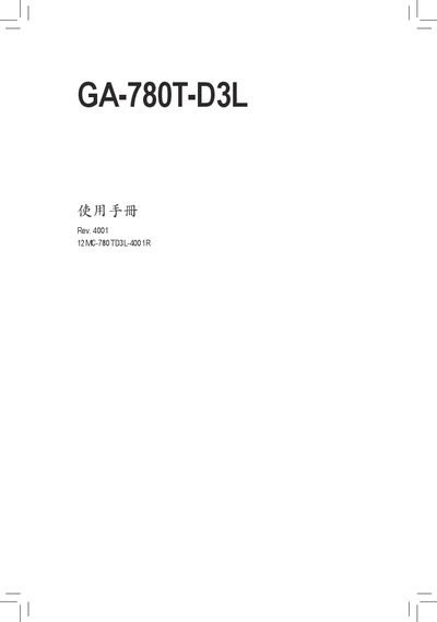 Gigabyte GA-780T-D3L Motherboard User Manual - cover page