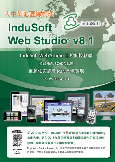 InduSoft Web Studio v8.1 Industrial HMI/SCADA Software Product Leaflet