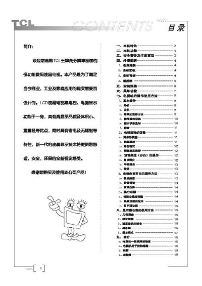 TCL LCD Television User Manual - cover page