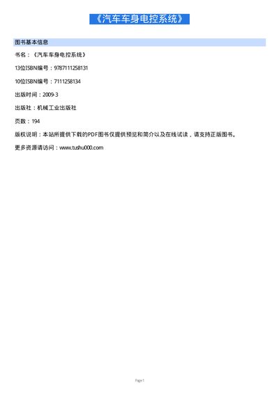 Automotive Electronic Control System - cover page