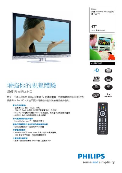Philips 42PFL7422 TV User Manual - cover page