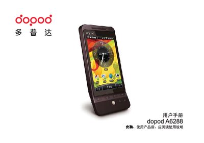 Dopod A6288 User Manual - cover page