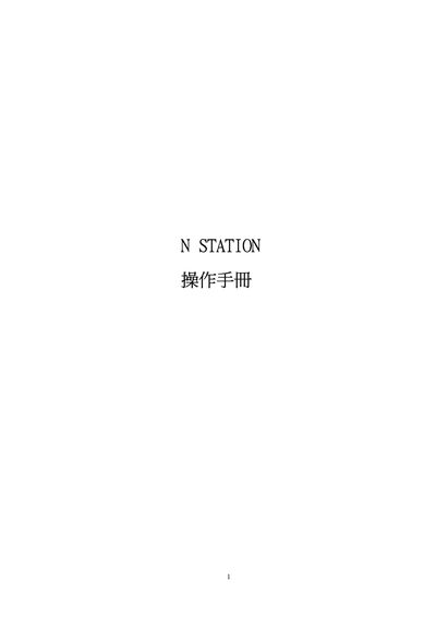 Microstation N STATION User Manual