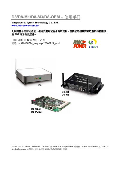 D8/D8-M1/D8-M3/D8-OEM-Manual - cover page