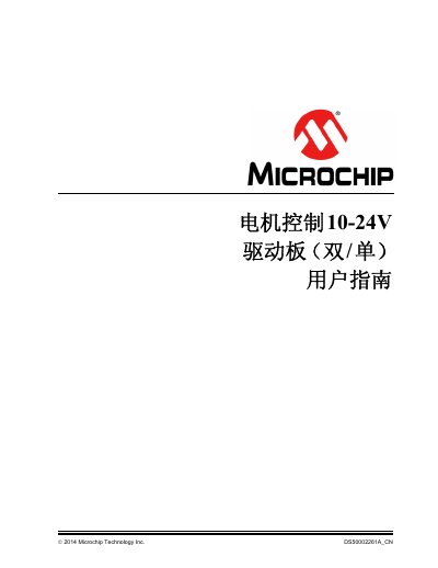 Microchip 10-24V Dual/Single Motor Control Driver Board User Manual - cover page