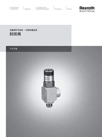 Bosch Rexroth 0821003075/0821003076 Cutoff Valve Product Manual - cover page
