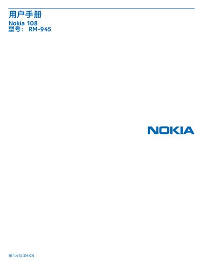 Nokia 108 RM-945 User Manual - cover page