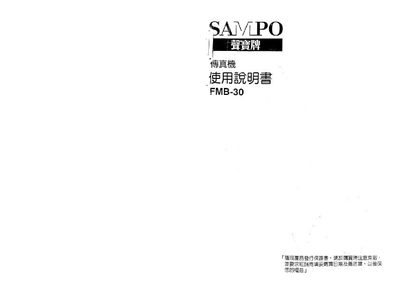 Sampo FMB-30 Fax User Manual - cover page