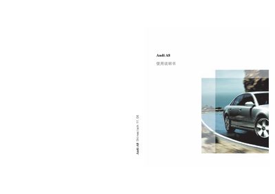 Audi A8 Car Manual - cover page