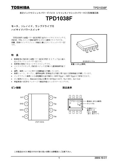 Toshiba TPD1038F Power MOSFET Datasheet - cover page