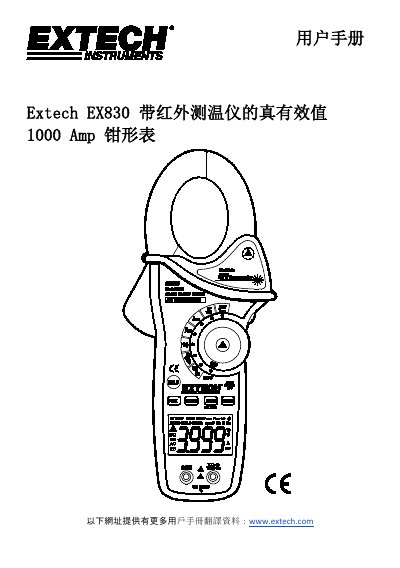 Extech EX830 True RMS Clamp Meter with IR Thermometer User Manual - cover page