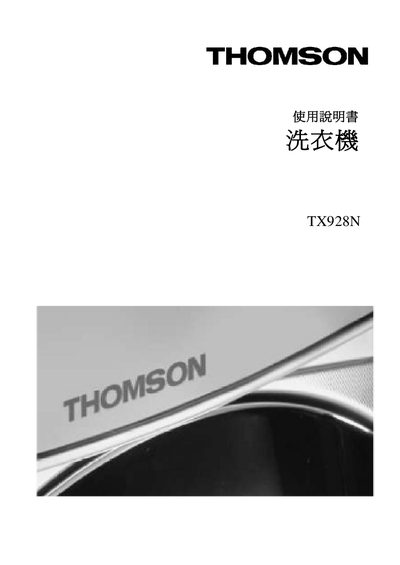 Thomson TX928N Washing Machine User Manual - cover page