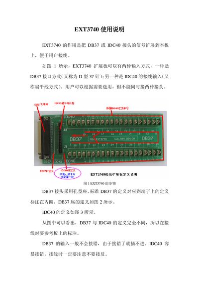 EXT3740 User Manual - cover page