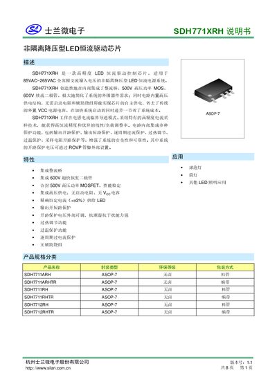 Silan SDH771XRH Datasheet - cover page