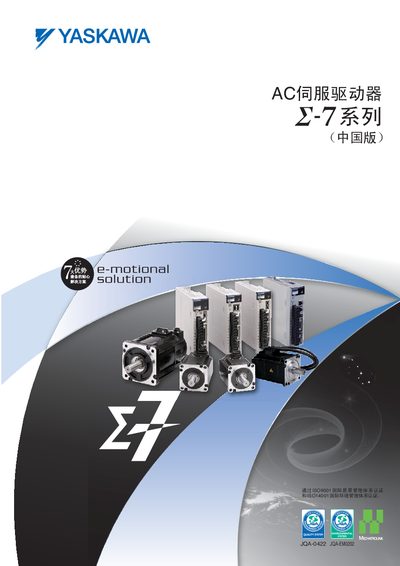 Yaskawa JQA-EM0202 JQA-0422 Series AC Servo Drive User Manual - cover page