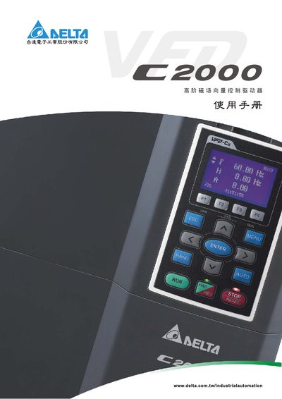 Delta VFD007C43A AC Motor Drive User Manual - cover page