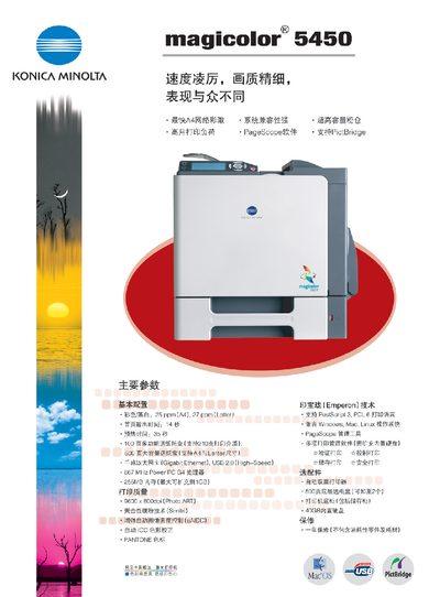 Konica Minolta magicolor 5450 Printer User Manual - cover page